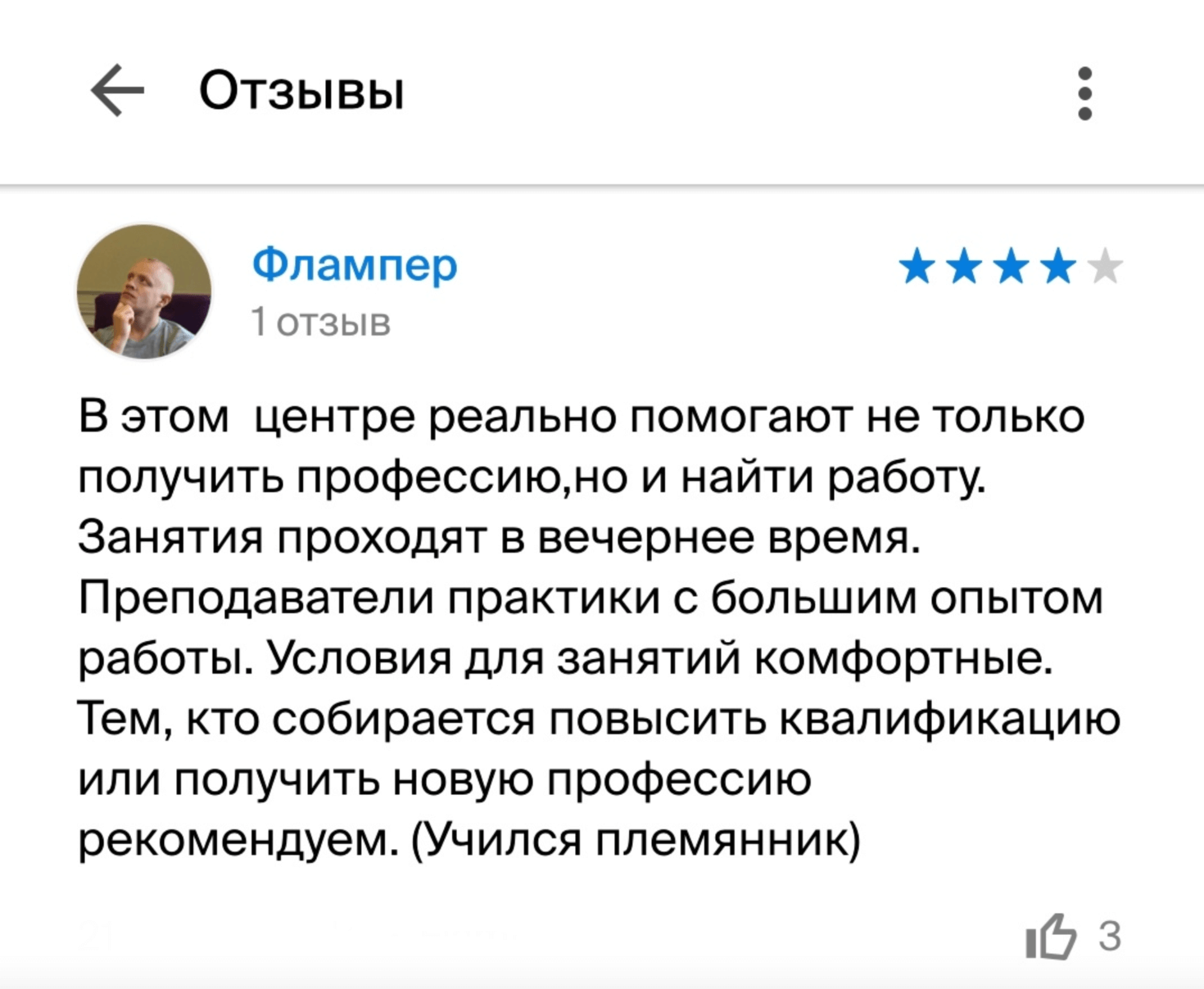 Оператор станков с ЧПУ обучение - курсы наладчика оборудования по выгодным  ценам в учебном центре Высотник Проф