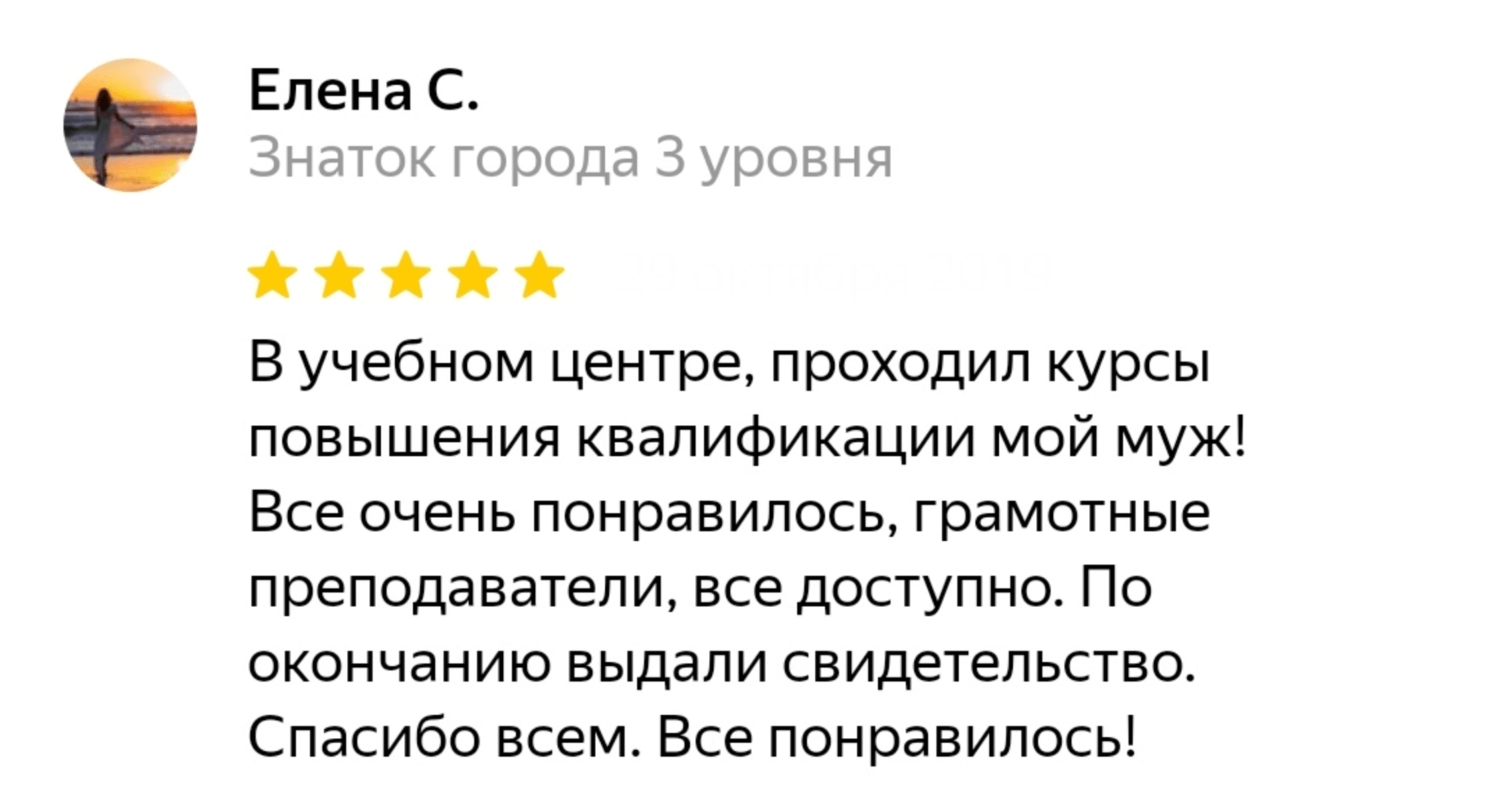 Обучение промышленной безопасности в Челябинске - выгодные цены, комфортные  условия обучения | Высотник-проф